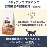 メディファスアドバンス 猫用 認知機能の健康維持 7歳頃から まぐろと若鶏のささみ 国産 40g 12袋 キャットフード
