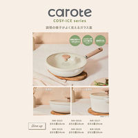 CAROTE（カローテ）ガラス蓋 20cm アイボリー 1個