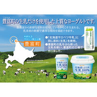 セコマ [冷蔵] 北海道とよとみ生乳95%のむヨーグルト 180g×3本 4985908338133 1セット(3本)（直送品）
