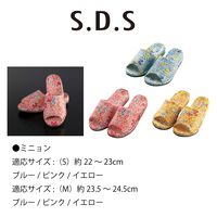 センコー SDS ミニョン スリッパ M:約23.5-24.5cm イエロー SDS231019 1足（直送品）