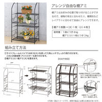 武田コーポレーション ガーデンラック115カバー付 AS-GRK-115 1箱(2個入)（直送品）