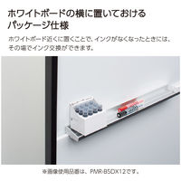 コクヨ ホワイトボード用マーカー＜ヨクミエール＞専用カートリッジ PMR-B5RX12 1セット（1箱（12本入）×5）