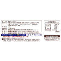小枝＜ミルク＞徳用 1セット（1袋×5） 森永製菓 チョコレート 大袋 個包装 小分け