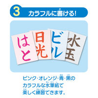 パイロット スイスイおえかき for Study 何回も書ける！お習字入門水書きセット 水で書ける習字 習字 1823115 1個