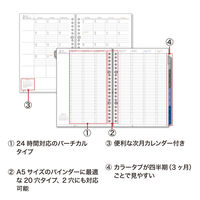 マルマン 【2025年版】リフィル ルーズリーフダイアリー A5 20穴 月間+週間バーチカル 月曜始まり LD278-25 1冊（直送品）