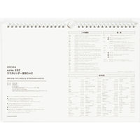 高橋書店 【2025年版】エコカレンダー壁掛 A4 E62 1セット(1冊×2)（直送品）
