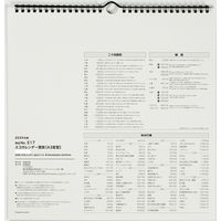高橋書店 【2025年版】エコカレンダー壁掛 A3変型 月曜始まり E17 1冊（直送品）