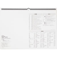 高橋書店 【2025年版】エコカレンダー壁掛 B3 E53 1冊（直送品）