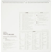 高橋書店 【2025年版】エコカレンダー壁掛 A3変型 E11 1冊（直送品）
