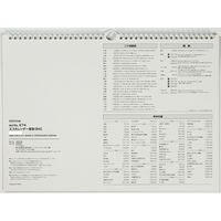 高橋書店 【2025年版】エコカレンダー壁掛 B4 E74 1冊（直送品）