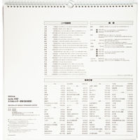 高橋書店 【2025年版】エコカレンダー壁掛 B3変型 E52 1冊（直送品）