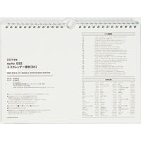 高橋書店 【2025年版】エコカレンダー壁掛 B5 E92 1セット(1冊×2)（直送品）