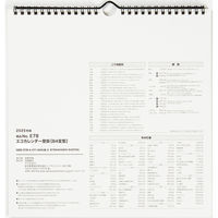 高橋書店 【2025年版】エコカレンダー壁掛 B4変型 E78 1セット(1冊×2)（直送品）