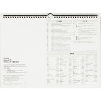 高橋書店 【2025年版】エコカレンダー壁掛 B4 E79 1冊（直送品）