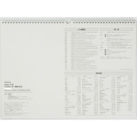 高橋書店 【2025年版】エコカレンダー壁掛 A3 E10 1冊（直送品）