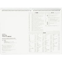 高橋書店 【2025年版】エコカレンダー壁掛 B4 E73 1冊（直送品）