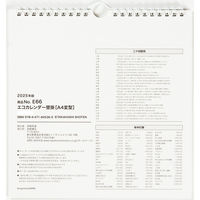 高橋書店 【2025年版】エコカレンダー壁掛 A4変型 E66 1セット(1冊×2)（直送品）