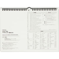 高橋書店 【2025年版】エコカレンダー壁掛 A4 E64 1セット(1冊×2)（直送品）