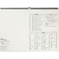 高橋書店 【2025年版】エコカレンダー壁掛 B3 E55 1冊（直送品）