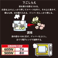ヤマキ レンジで楽チン鍋地鶏だし塩鍋つゆ50g 1個 時短 レンチン レンジ対応