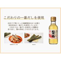 内堀醸造 蟹酢 150ml 1セット（1本×3） カニ酢 かに酢