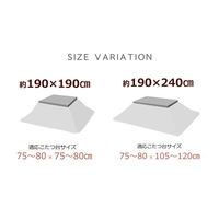 イケヒコ・コーポレーション こたつ布団 撥水 ノルディック柄『リーチェ』 1171400240111 1枚（直送品）