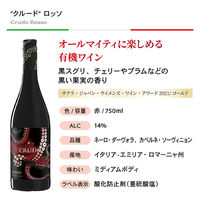 ワインメーカーソムリエ厳選 イタリア オーガニックワイン（赤・白4本セット） 1セット（750ml×4本） モンテ物産　飲み比べ