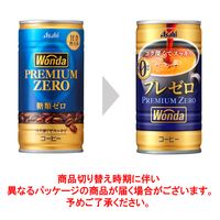 【缶コーヒー】アサヒ飲料 ワンダ プレミアムゼロ 185g 1箱（30缶入）