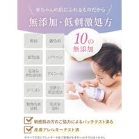 【kerata/ケラッタ】 バウバ ベビーローション 400ml