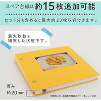 セキセイ ライトフリーアルバム フレーム(オレンジ) XP-5308-51 1冊