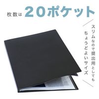 セキセイ クリヤーファイル 高透明 A4 20P 黒台紙入り ブラック KP-5522-60 1冊