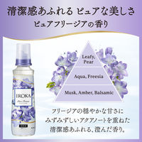 IROKA （イロカ） ピュアフリージアの香り 本体 540mL 1セット（1個×3） 柔軟剤 花王