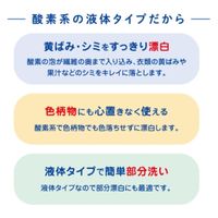 ジェクス チュチュ 液体漂白剤 400ML 4973210991610 1箱(20本入)（直送品）