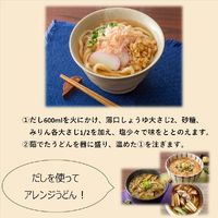 ヤマキ 徳一番 業務用だし 混合削り節 チャック付 120g 1セット（1個×3）