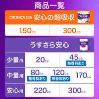 P&G ウィスパー 安心の超吸収 300cc 女性用 尿もれパッド 尿とりパッド 1パック（52枚入）