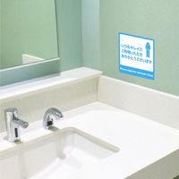 ササガワ 飛沫対策ステッカー いつもキレイにご利用いただきありがとうございます 24-537 1冊