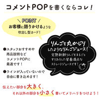 ササガワ 手書きPOP用カード 吹出し型 ブラック 16-1758 1冊(10枚)