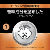 デュラセル リチウムコイン電池 CR2032 1パック