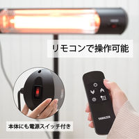 YAMAZEN 屋外でも使えるグラファイトヒーター 防塵・防滴仕様 リモコン式 DCTS-D09(B) 1個