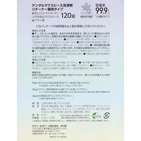 専用処方でしっかりと汚れを取り除菌する矯正用器具・マウスピース洗浄剤 除菌率99.9％ １ケース（120錠入×24箱） 白元アース 限定