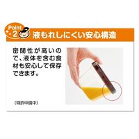 キチントさん 保存容器 まわして閉める カチッとロック 音で閉まるが分かる M 490ml 1セット（1個（2個入）×5）クレハ