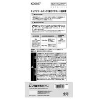 レック キッチンツールフック(強力マグネット) K00567 1個