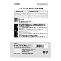 レック スパイスラック(強力マグネット) K00569 1個