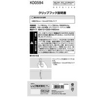 レック クリップフック K00594 1個