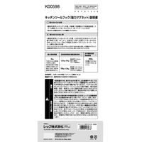 レック キッチンツールフック（強力マグネット）黒 K00598 1個