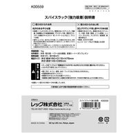 レック スパイスラック(強力吸着) K00559 1個