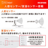 アイリスオーヤマ 大風量セラミックヒーター 左右首振り Wセンサー付 室温/人感センサー ACH-LWSW12A-W 1台