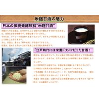 ヤマク食品 甘酒 ノンアルコール しょうが入り蔵の甘酒 180g 6個