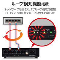 エレコム スイッチングハブ 5ポート ギガ LANハブ 金属筐体 電源内蔵 ループ検知 EHC-G05MN4-HJB 1個（直送品）