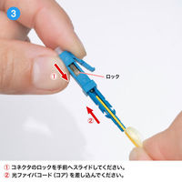 サンワサプライ  光ファイバファストLCコネクタ HKB-AC-FLCSM（直送品）